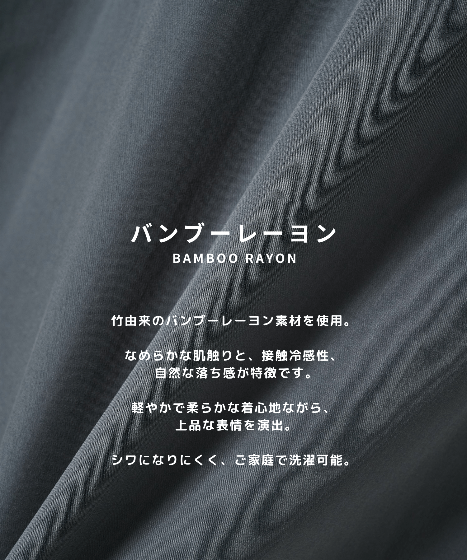【竹からできた素材】KOKOCHIII BAMBOO RAYON SHIRTS STUDIOUS