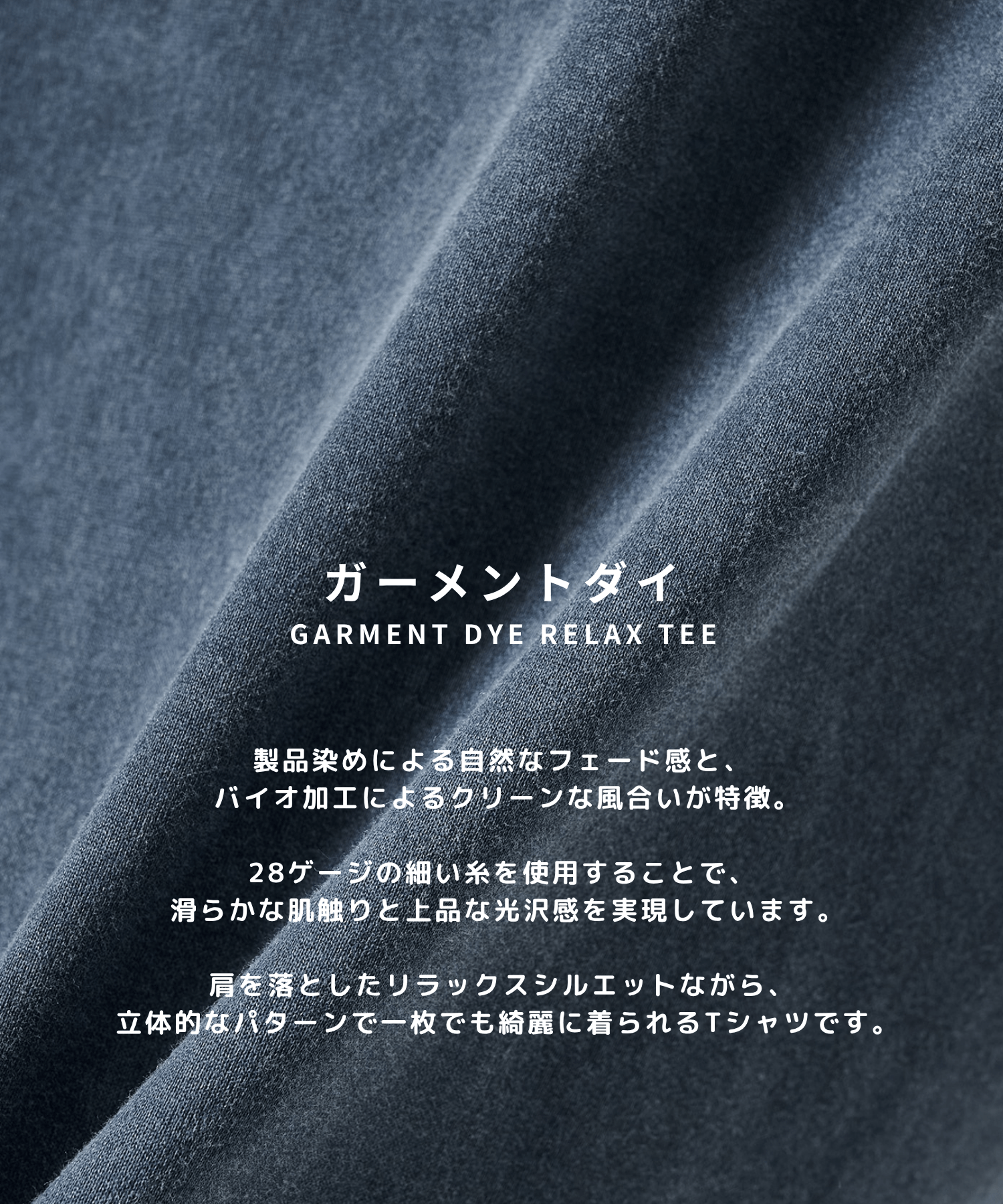 ガーメントダイ リラックスTシャツ STUDIOUS