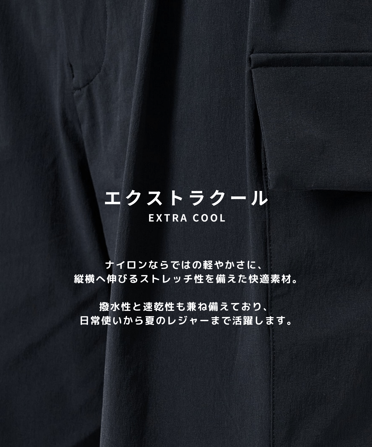 エクストラクールカーゴショートパンツ STUDIOUS