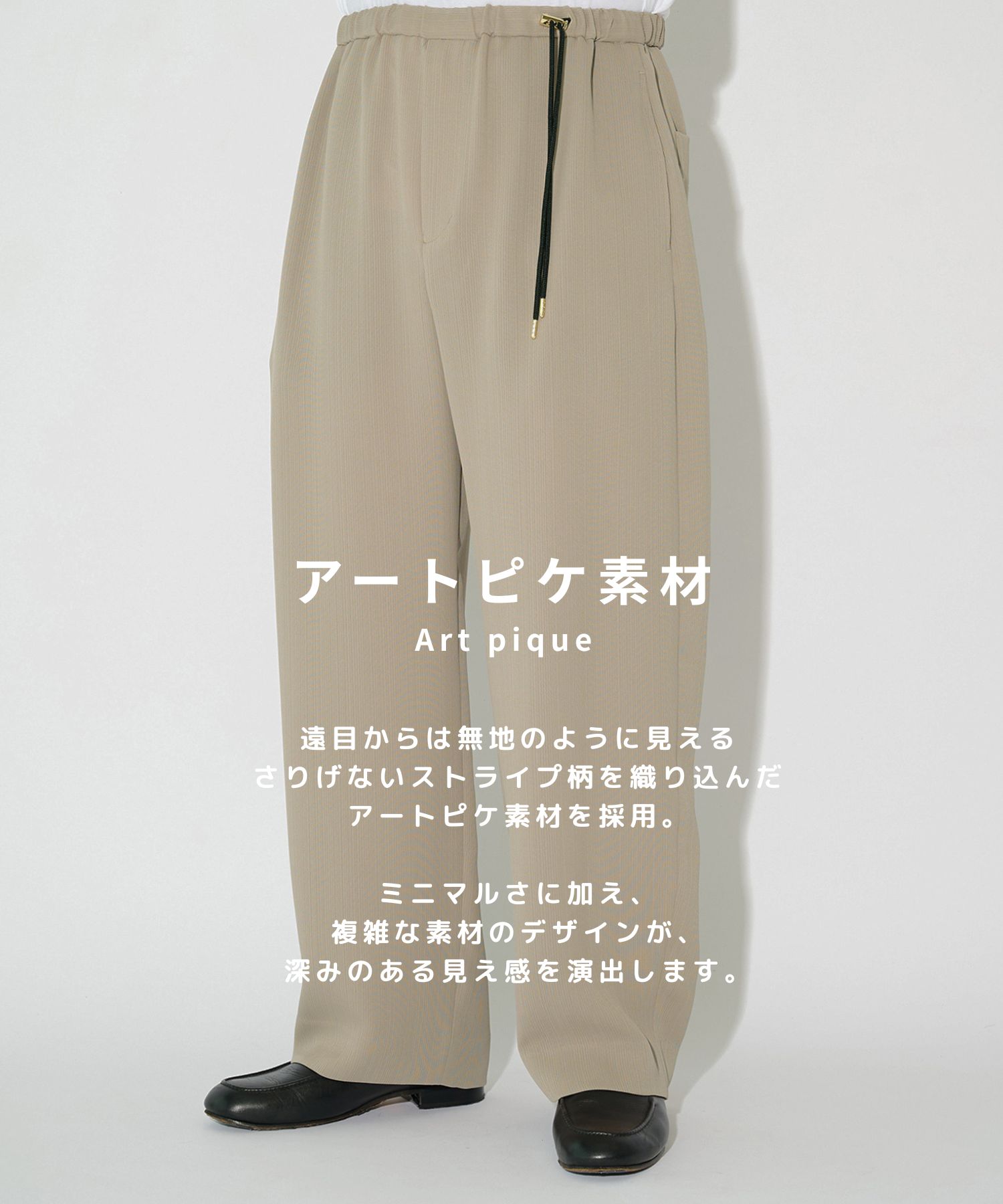 別注 Cord pique Drawstring Relaxed Pants CULLNI