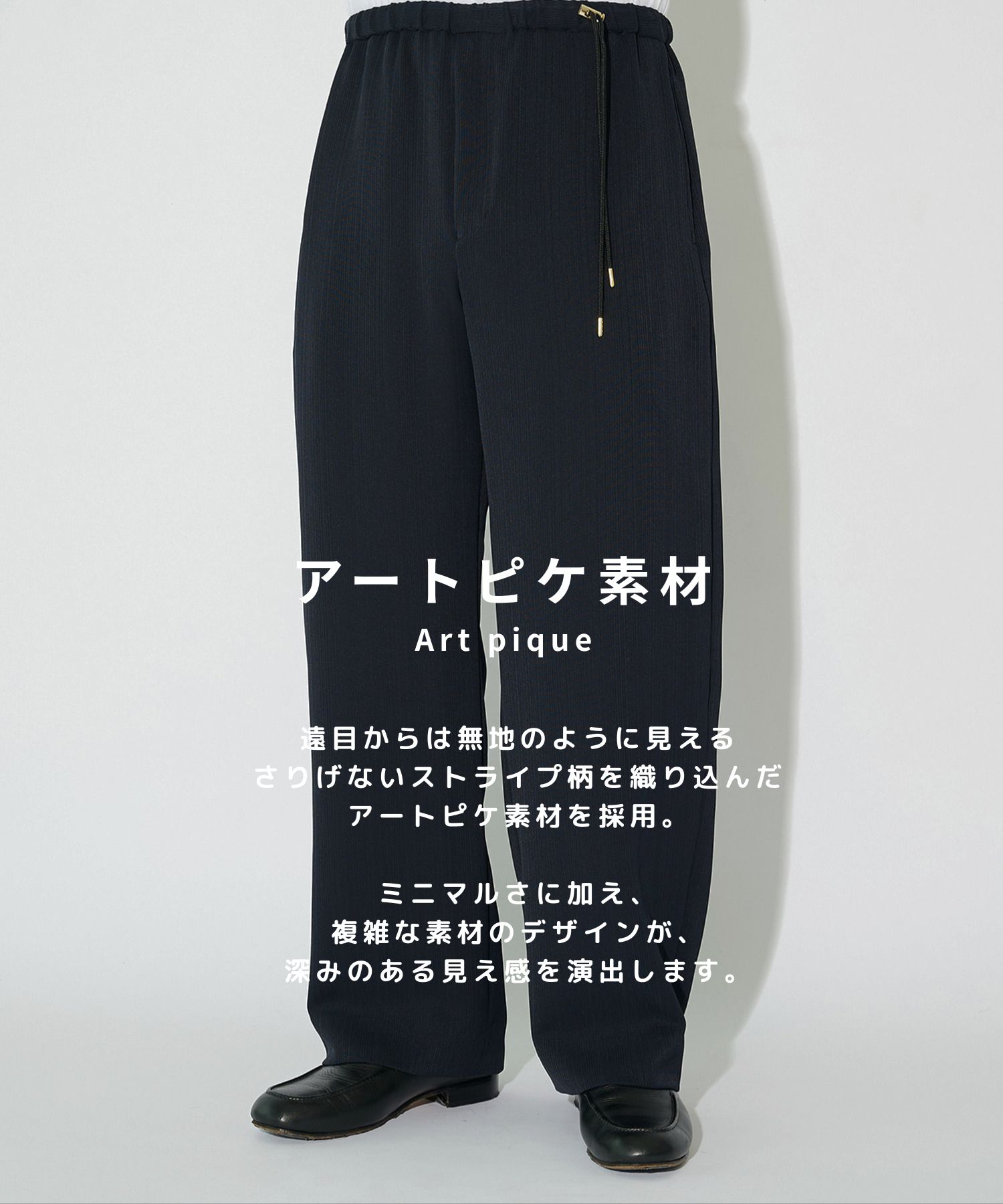 別注 Cord pique Drawstring Relaxed Pants CULLNI