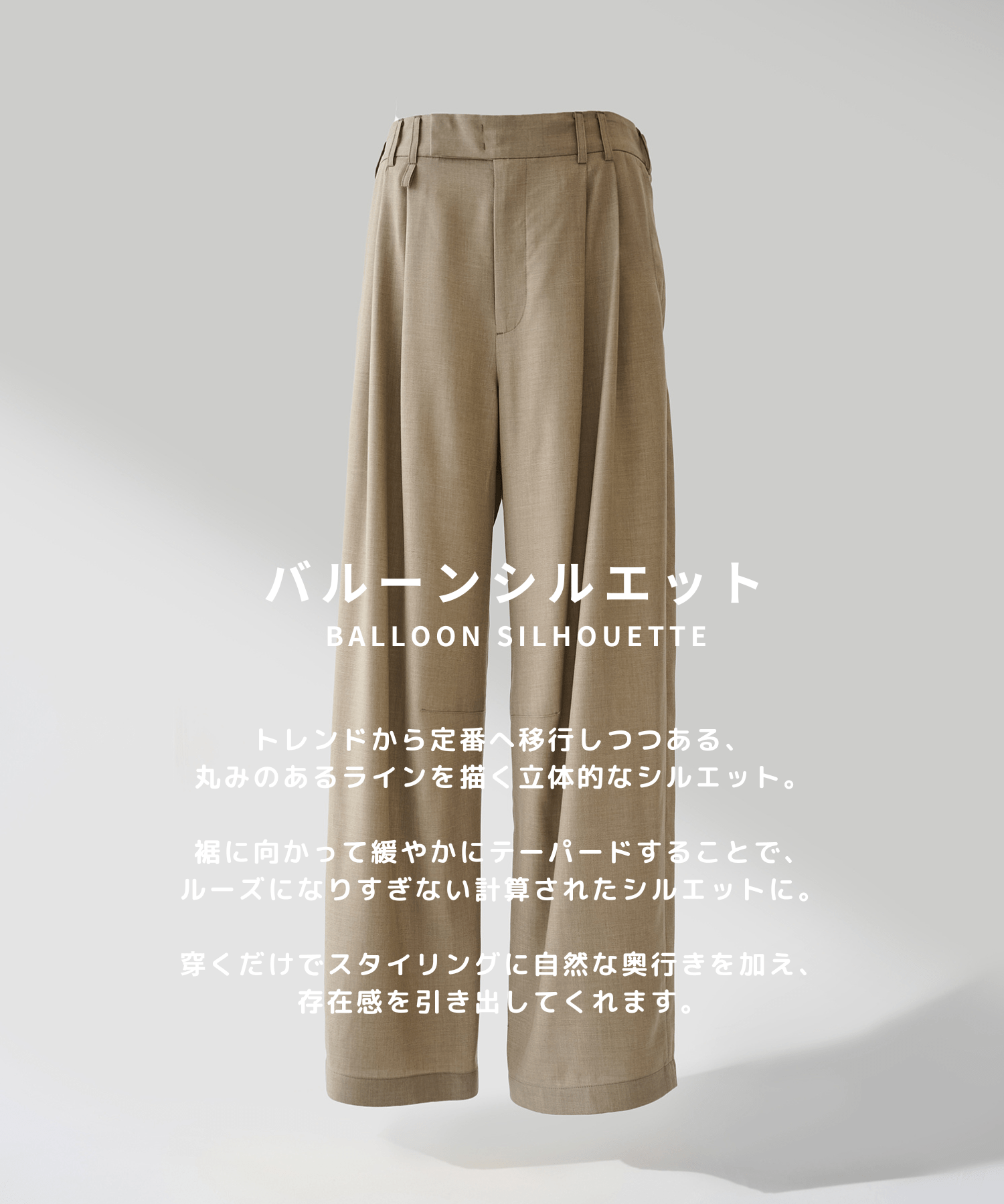 Summer Woolycupra CurveSlacks STUDIOUS