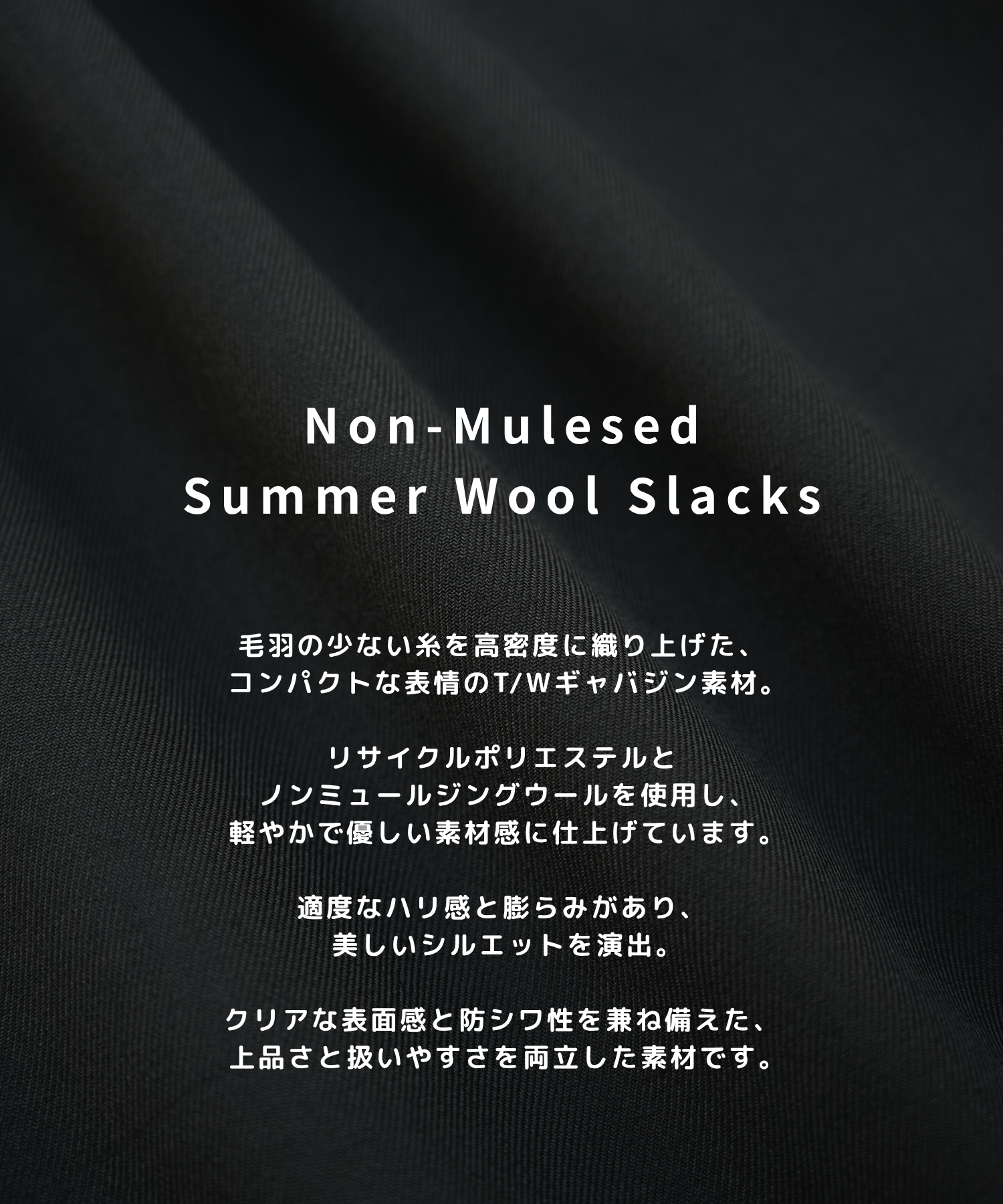 Non-Mulesed Summer Wool Slacks STUDIOUS