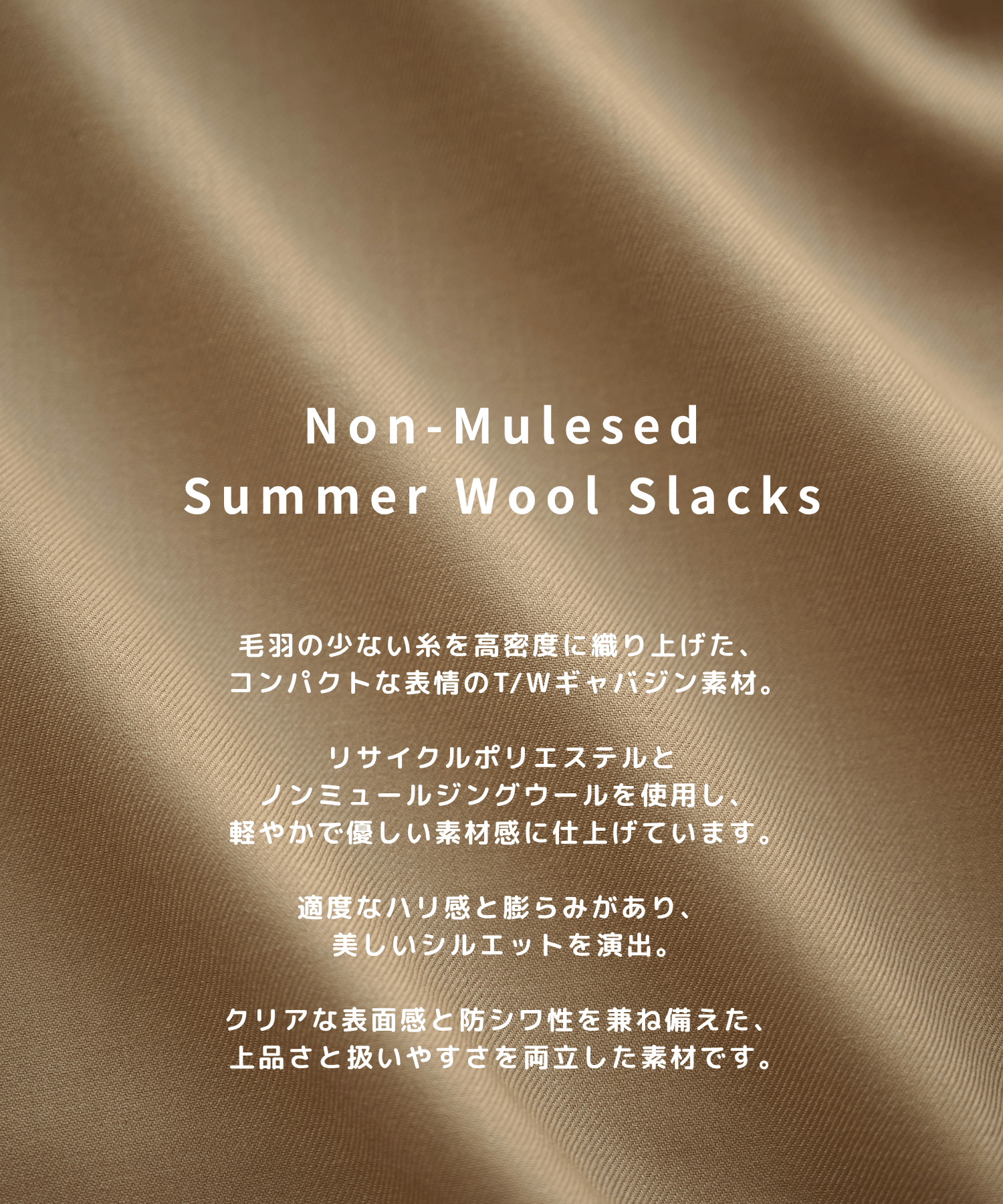 Non-Mulesed Summer Wool Slacks STUDIOUS