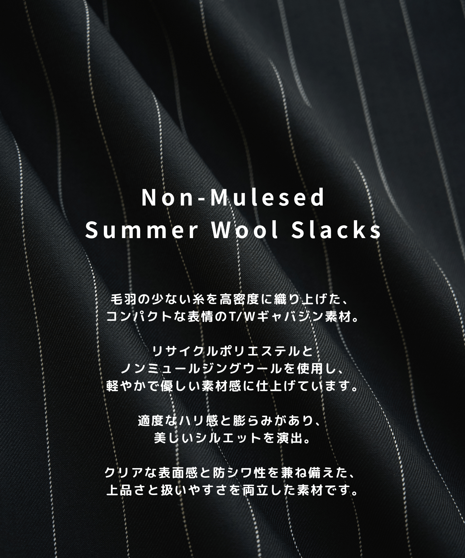 Non-Mulesed Summer Wool Slacks STUDIOUS