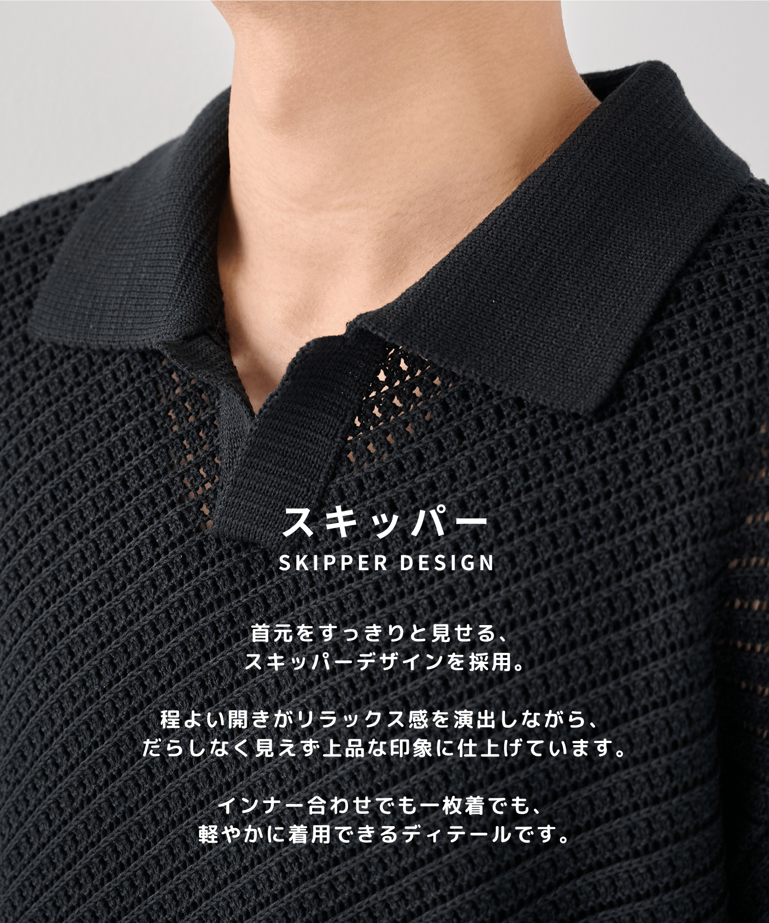 SKIPPER KNIT STUDIOUS