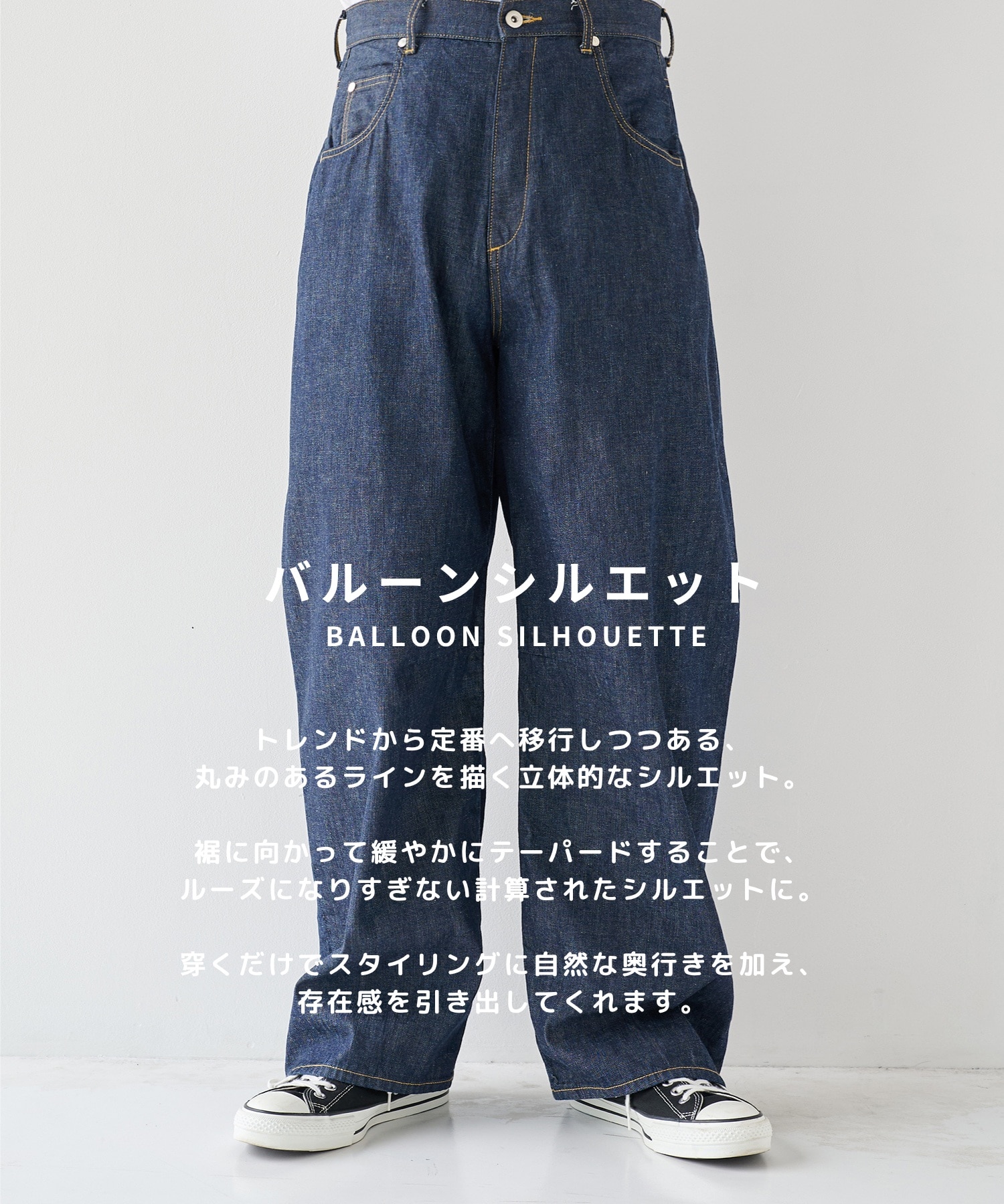 8.5oz Barrel Denim Pants STUDIOUS