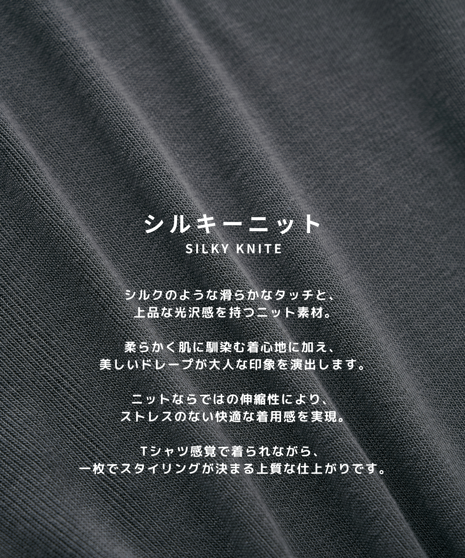 Silky Knit Shirts STUDIOUS