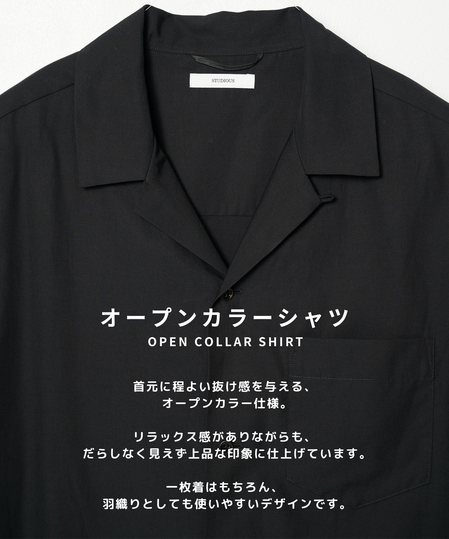Soft Open collar Shirts STUDIOUS