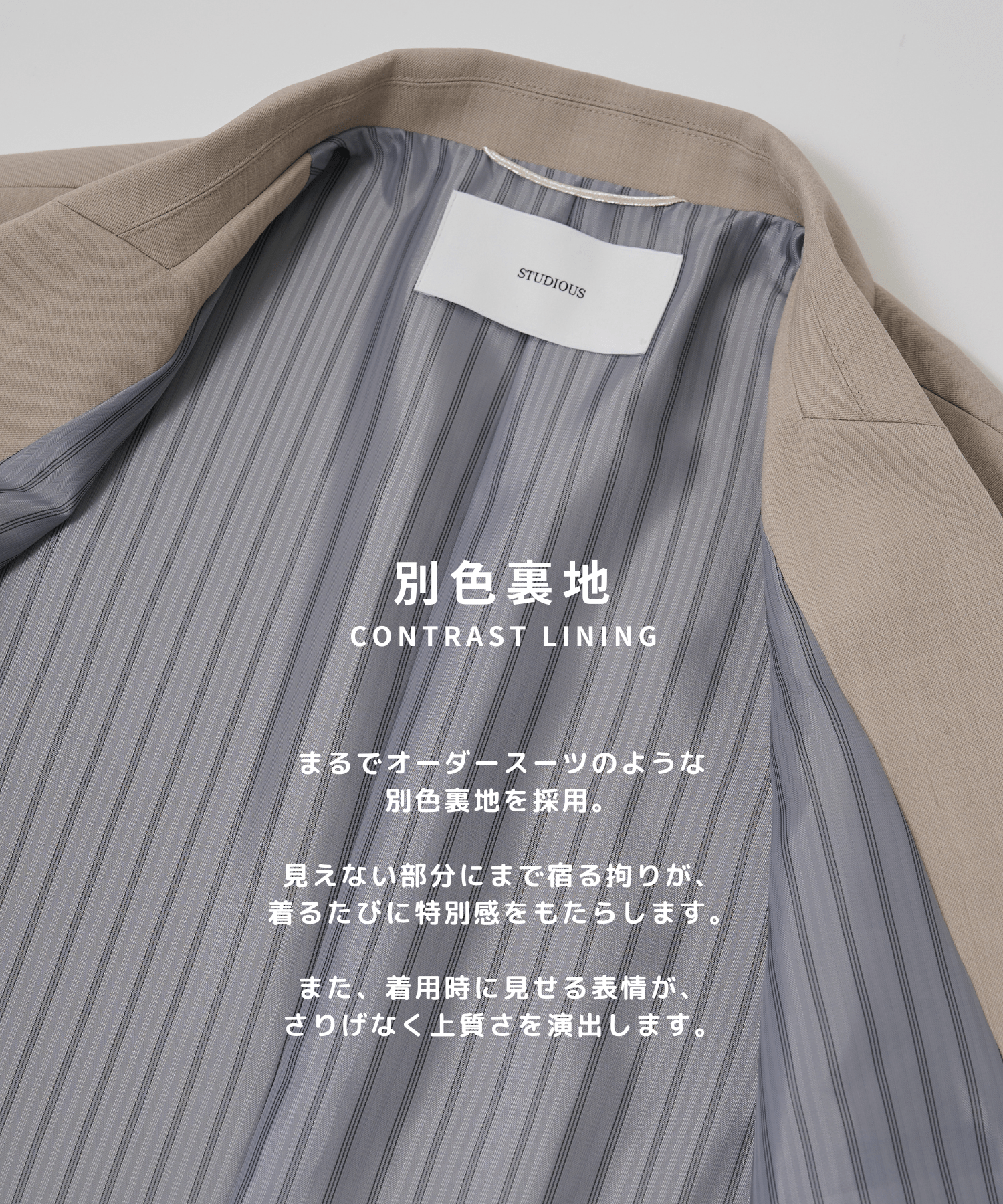 Non-Mulesed Single Jacket STUDIOUS