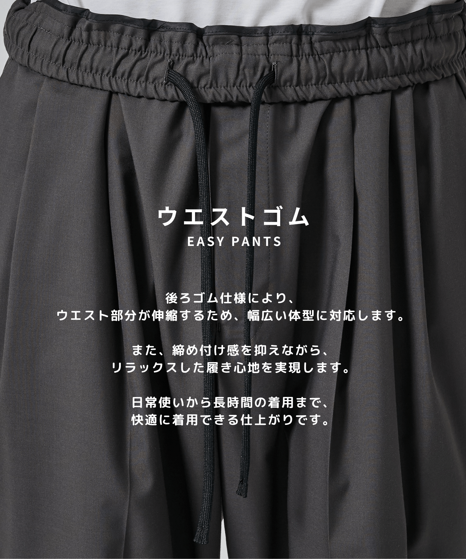アイスワイドテーパードパンツ STUDIOUS