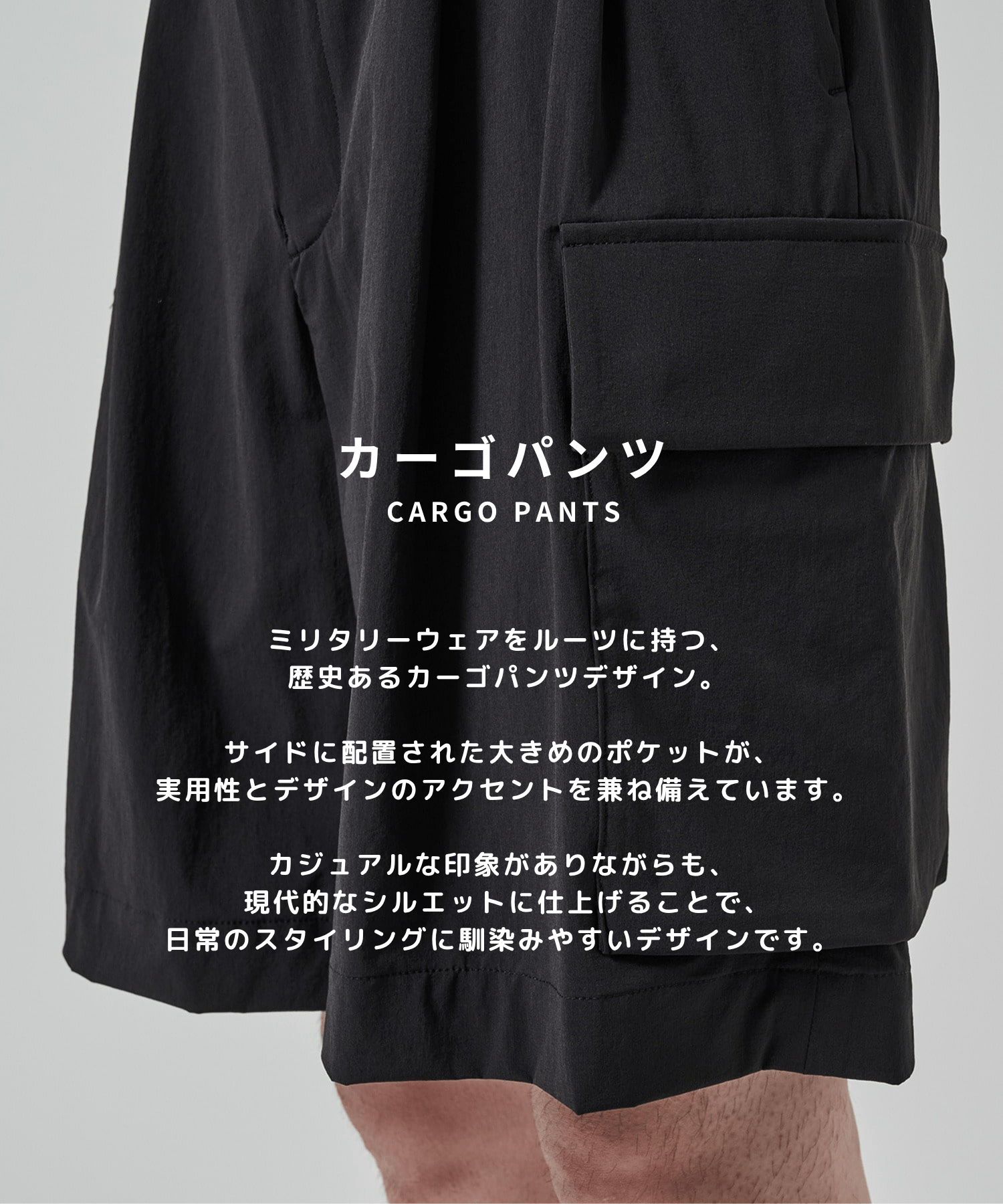 エクストラクールカーゴショートパンツ STUDIOUS