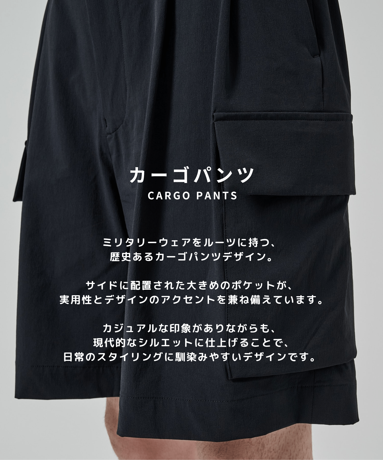 エクストラクールカーゴショートパンツ STUDIOUS