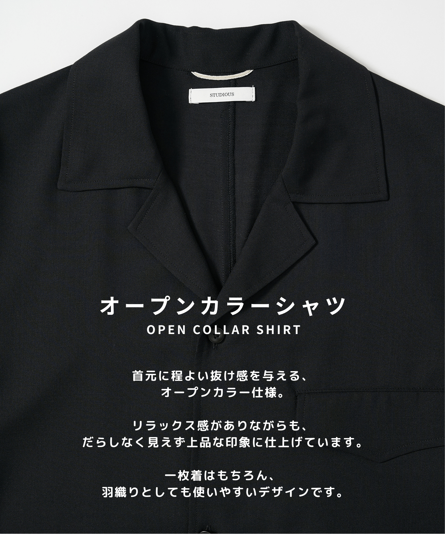 Extra Wool Open Shirts STUDIOUS