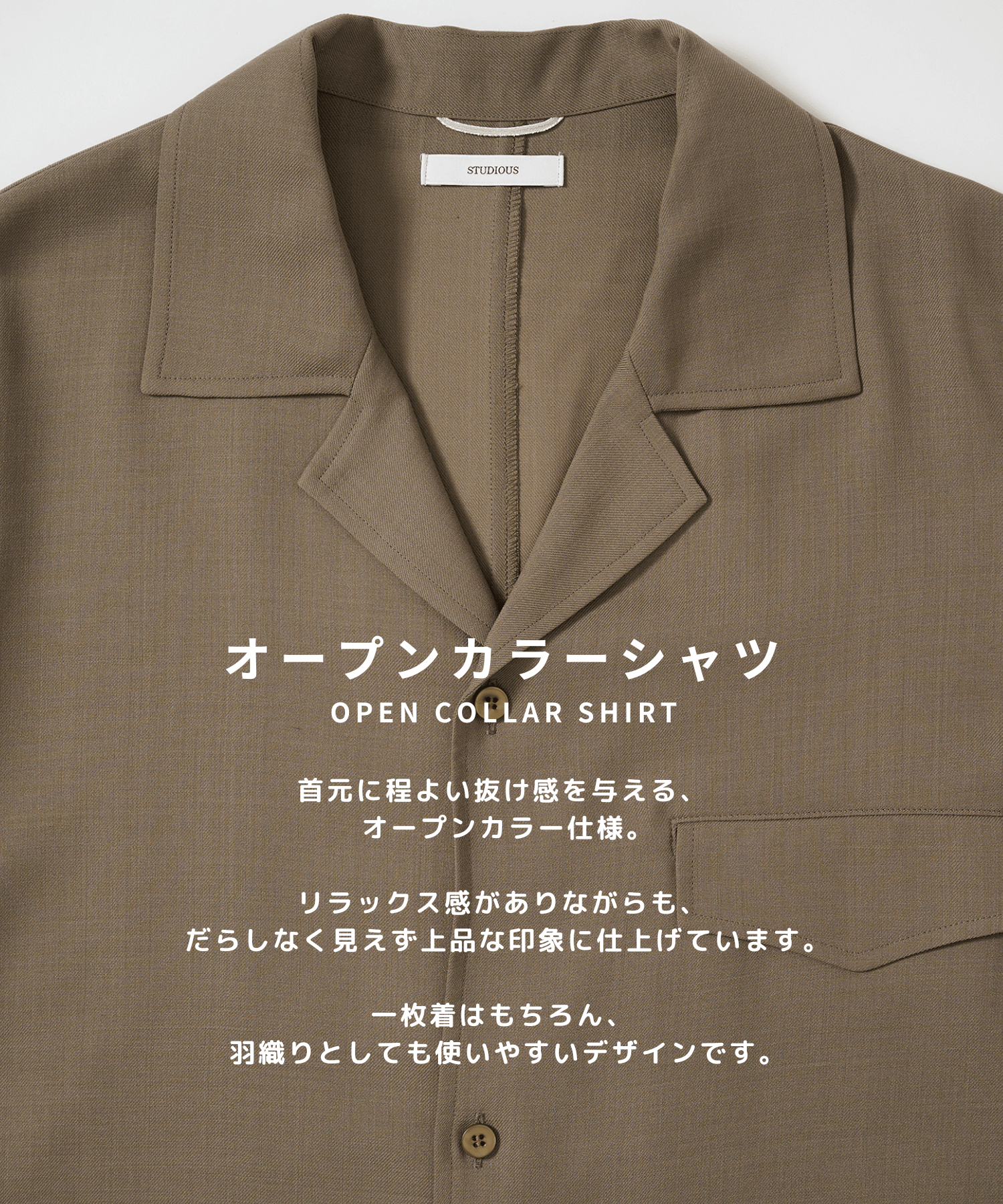 Extra Wool Open Shirts STUDIOUS