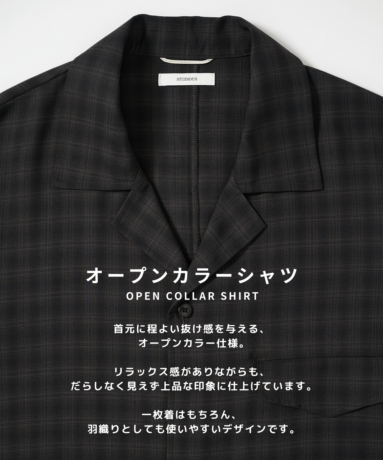 Extra Wool Open Shirts STUDIOUS