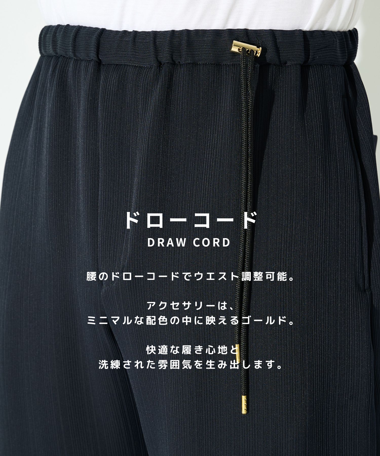 別注 Cord pique Drawstring Relaxed Pants CULLNI