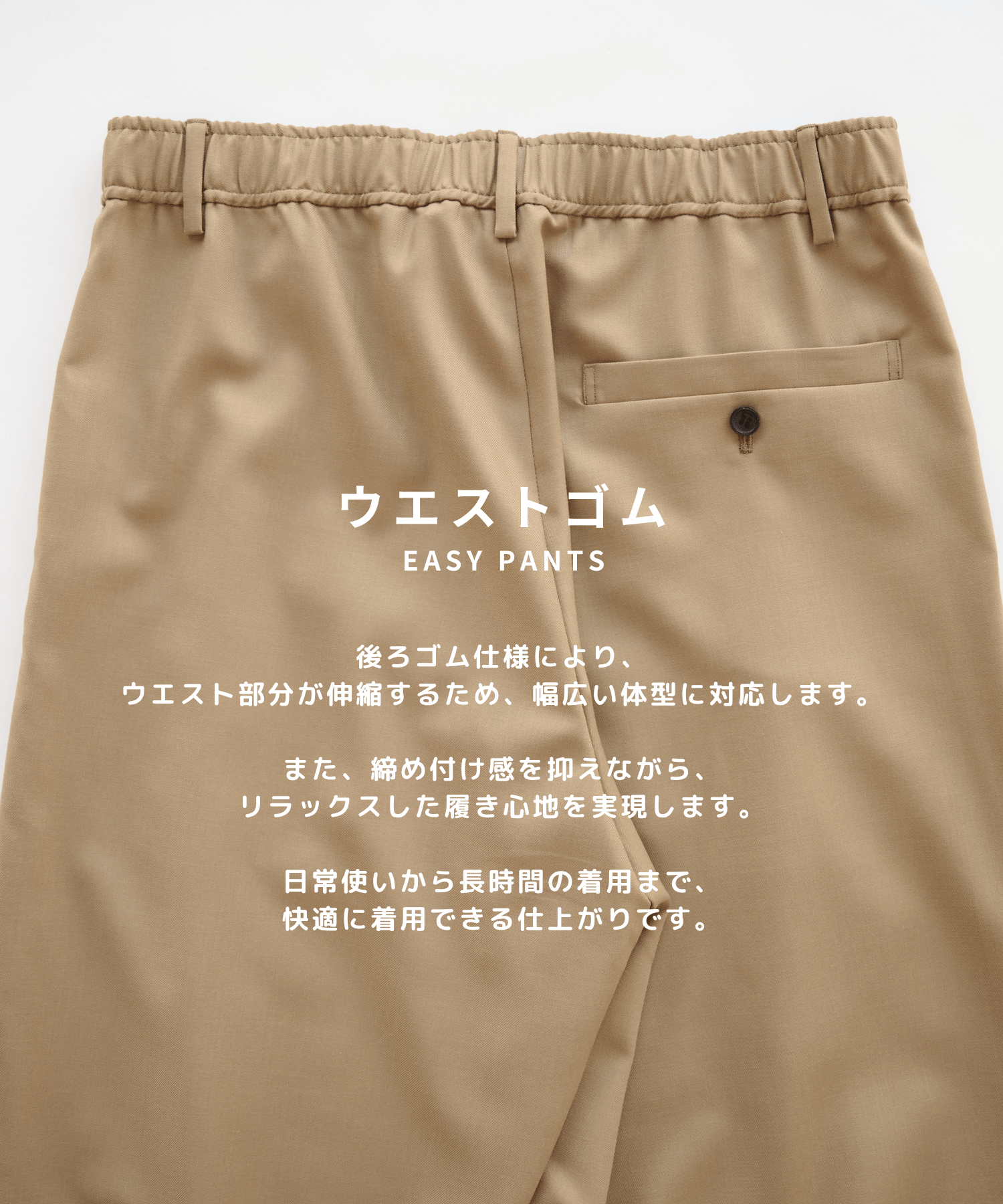 Non-Mulesed Summer Wool Slacks STUDIOUS