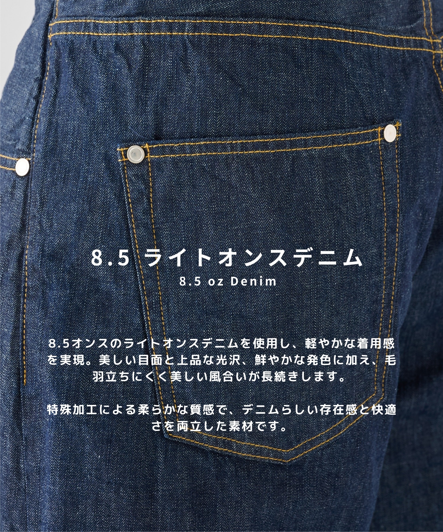 8.5oz Barrel Denim Pants STUDIOUS
