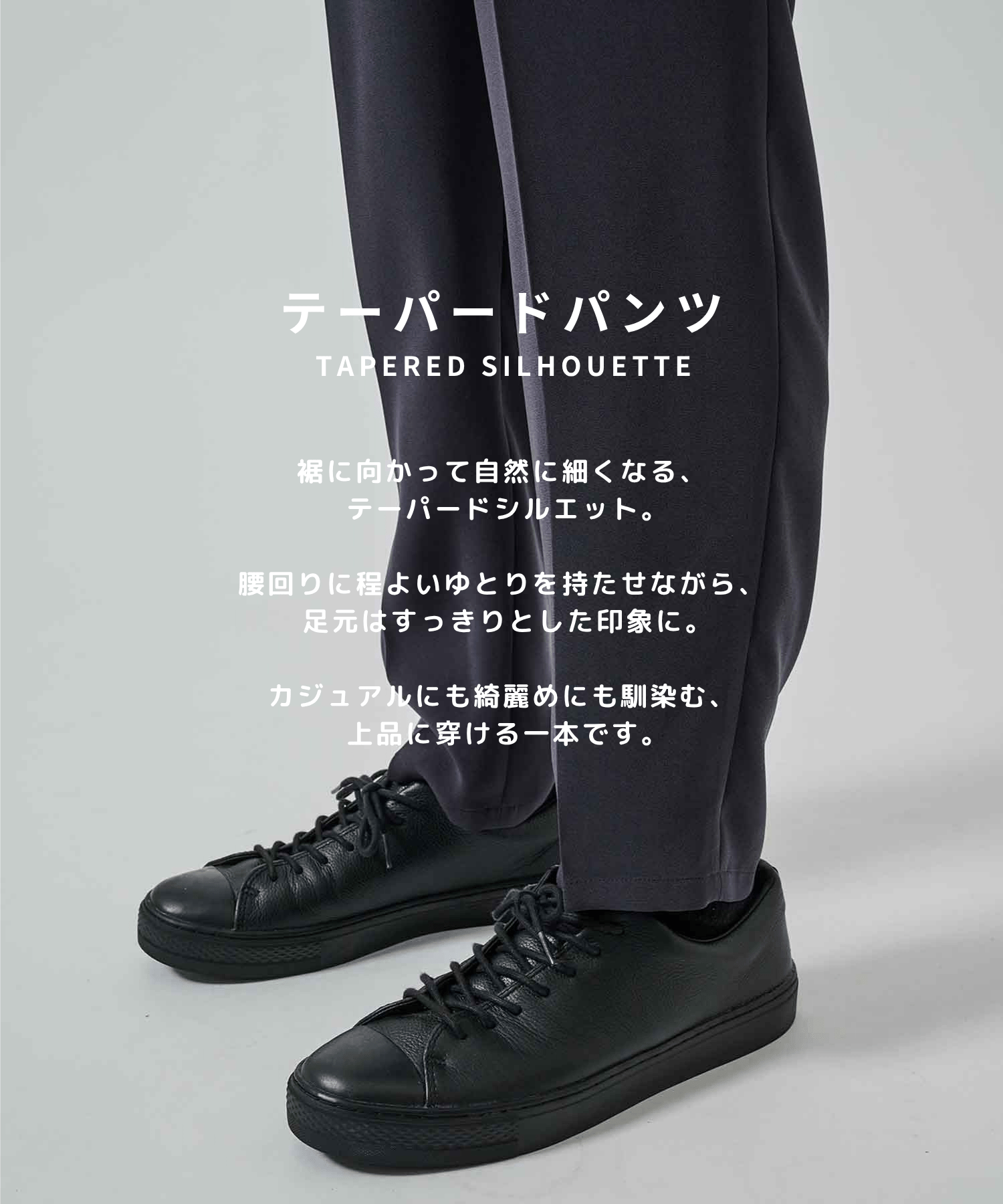 SUMMER ESSENTIAL TAPERED PANTS STUDIOUS