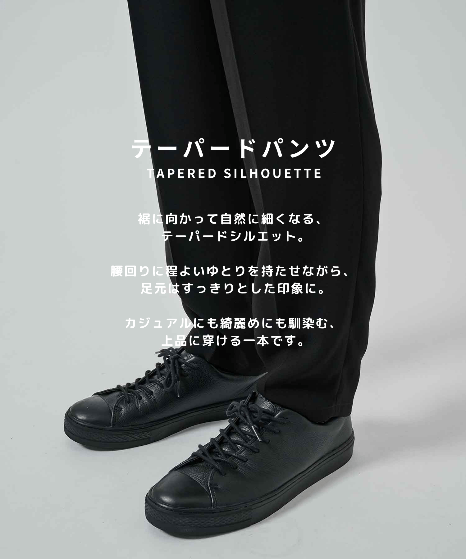 SUMMER ESSENTIAL TAPERED PANTS STUDIOUS