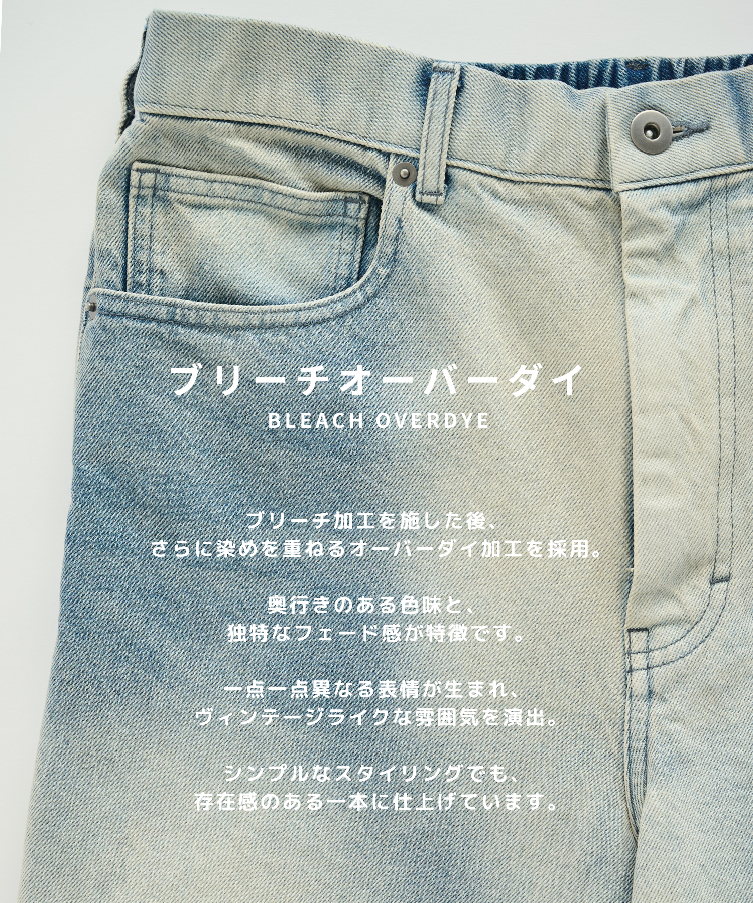 BLEACH OVERDYE DENIM JEANS STUDIOUS