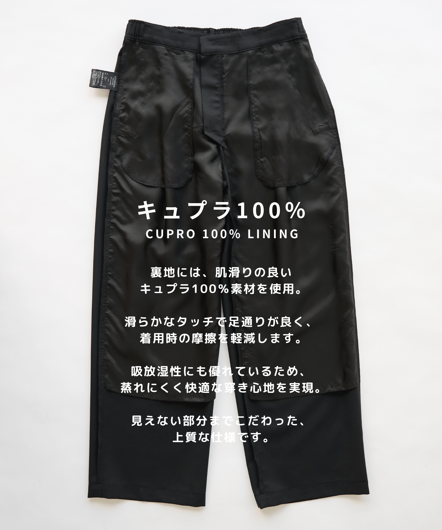 Non-Mulesed Summer Wool Slacks STUDIOUS