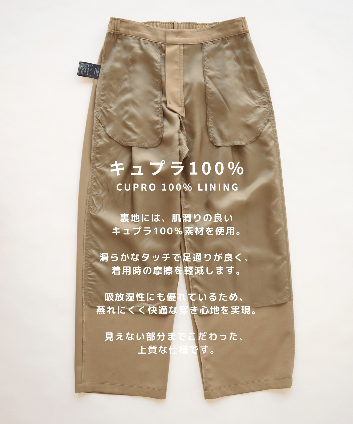 Non-Mulesed Summer Wool Slacks STUDIOUS