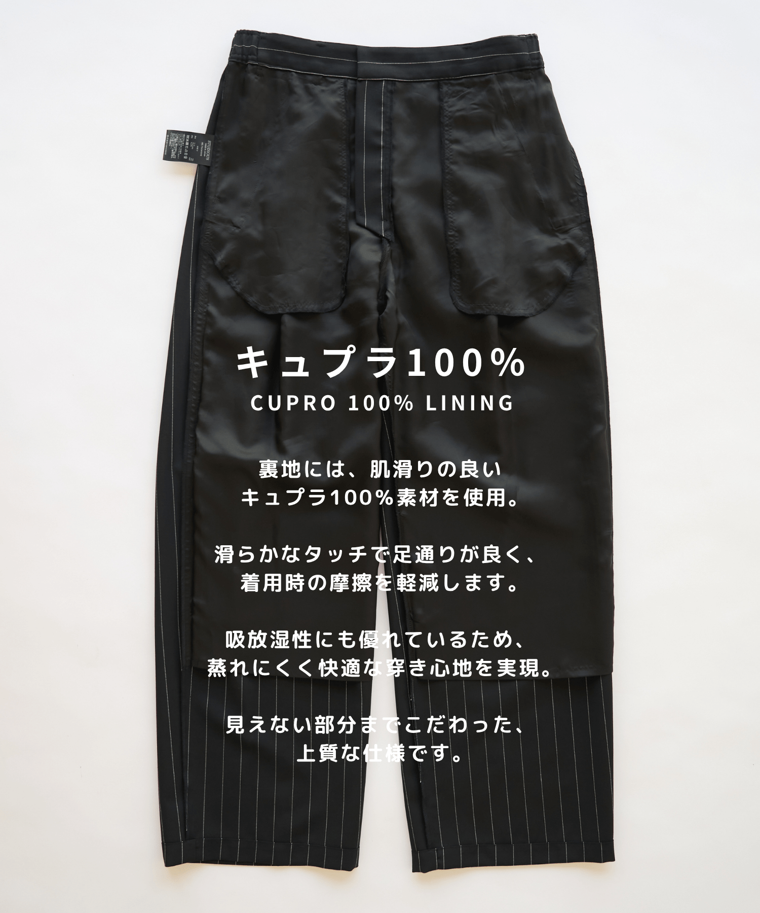Non-Mulesed Summer Wool Slacks STUDIOUS