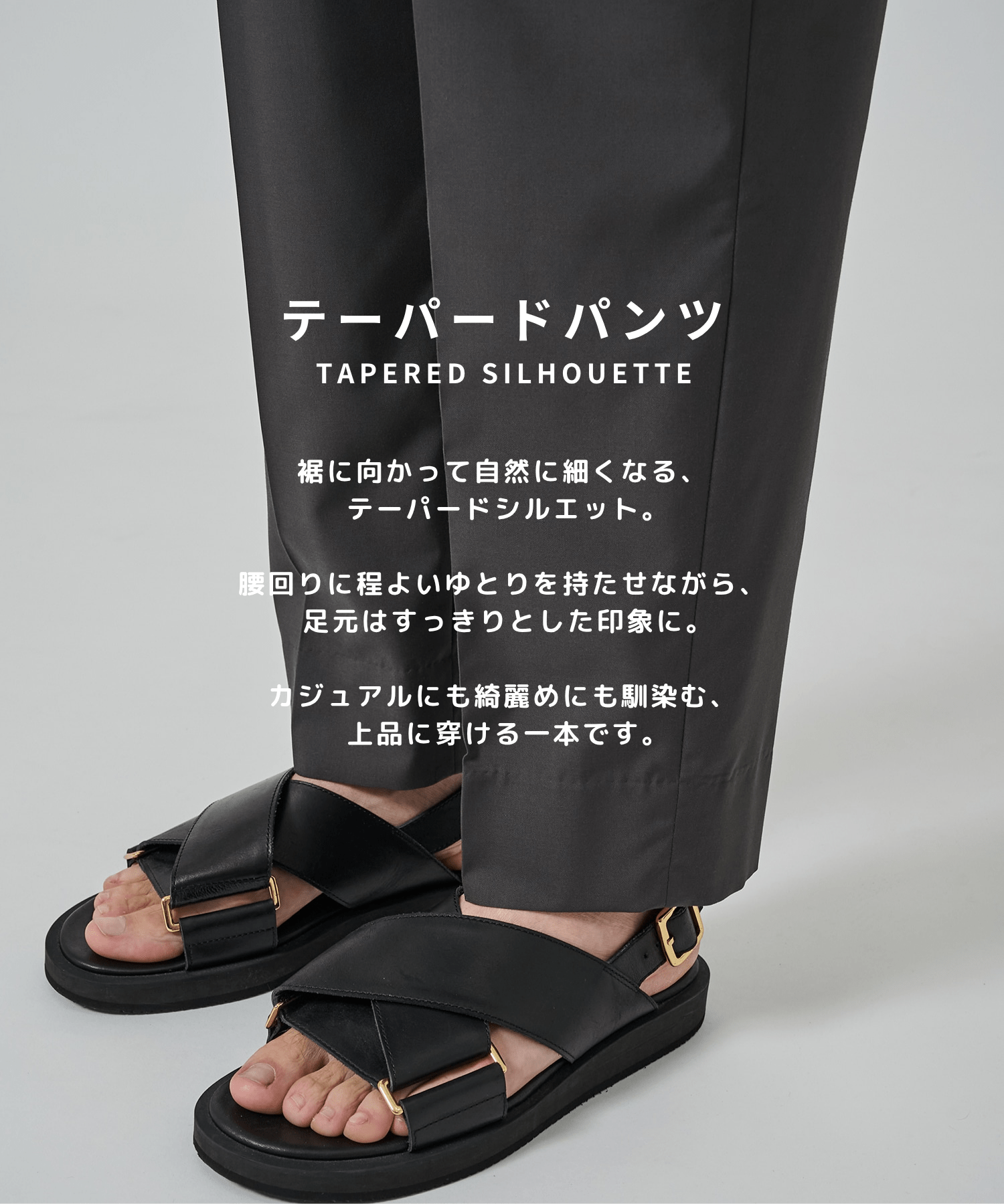 アイスワイドテーパードパンツ STUDIOUS