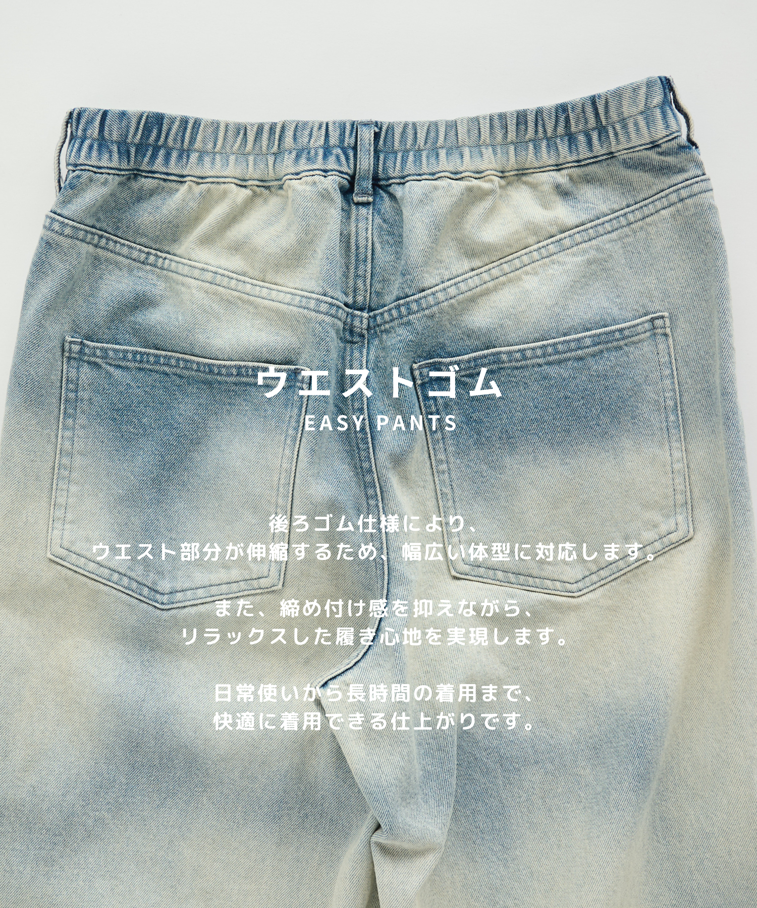 BLEACH OVERDYE DENIM JEANS STUDIOUS
