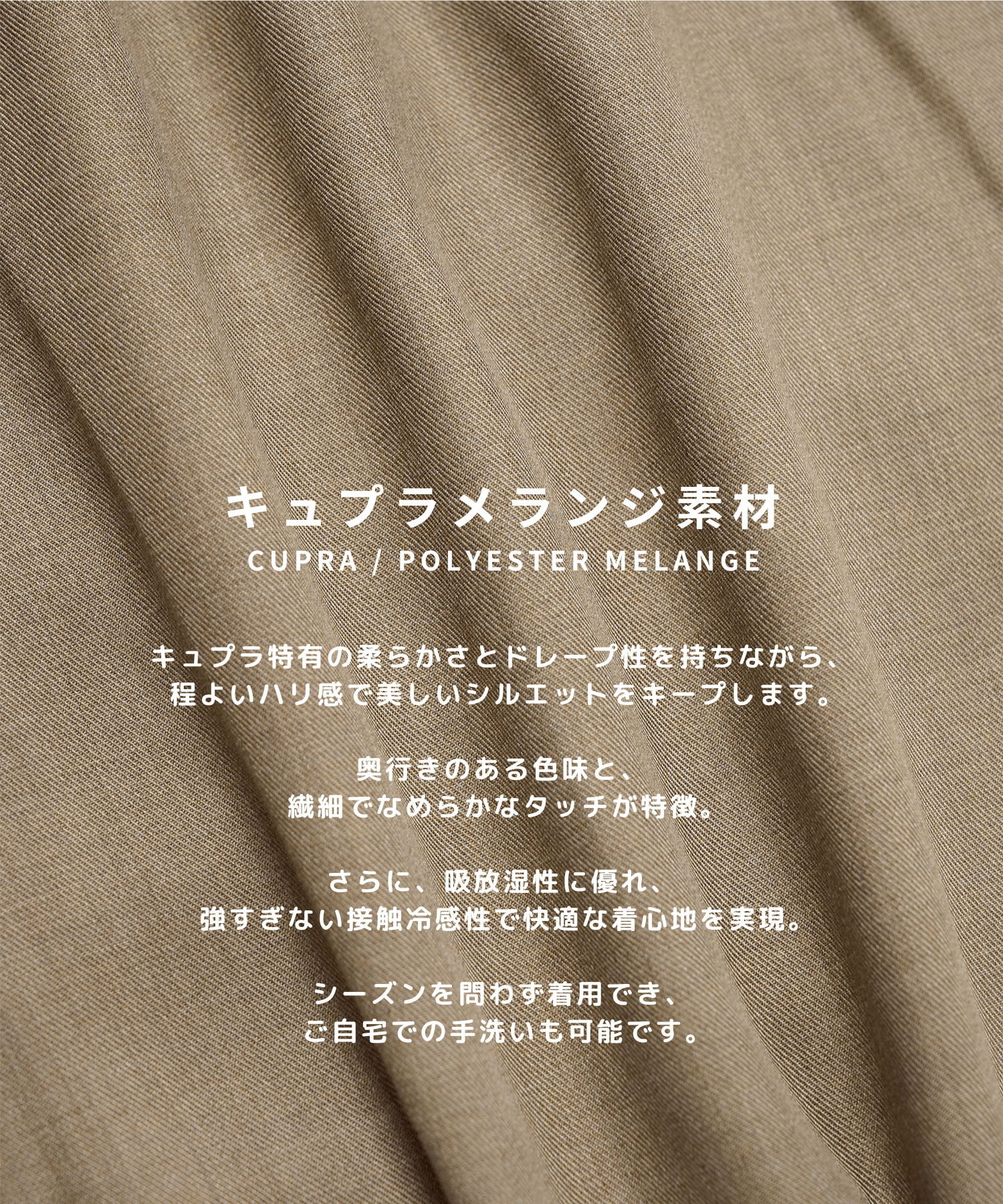 Summer Woolycupra CurveSlacks STUDIOUS