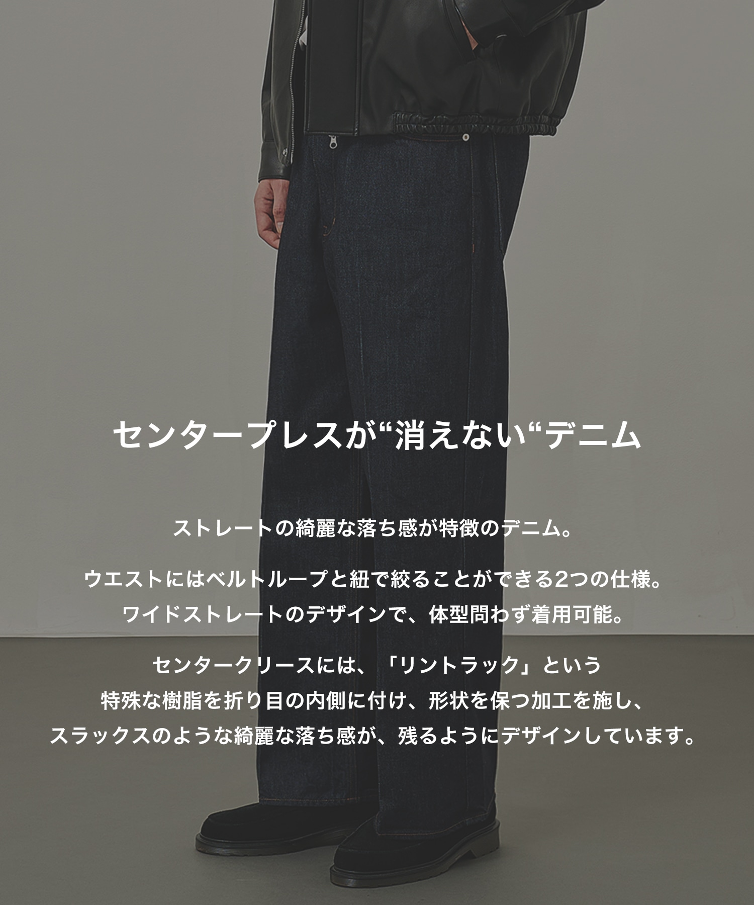 LINTRACK WIDE DENIM TROUSERS STUDIOUS