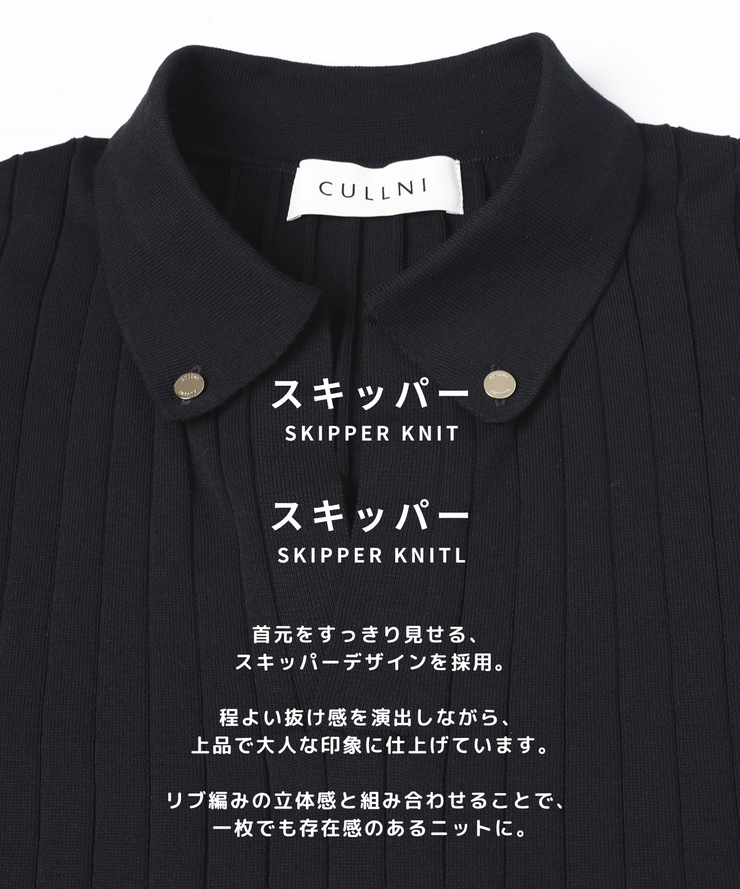 Wide Rib Skipper Collar Short Sleeve Knit CULLNI