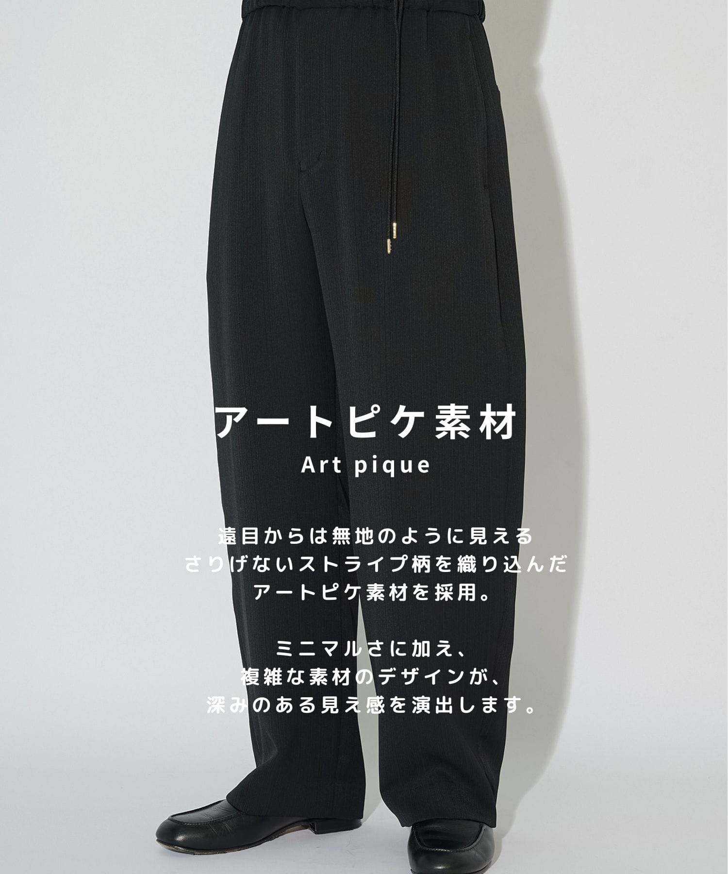 別注 Cord pique Drawstring Relaxed Pants CULLNI