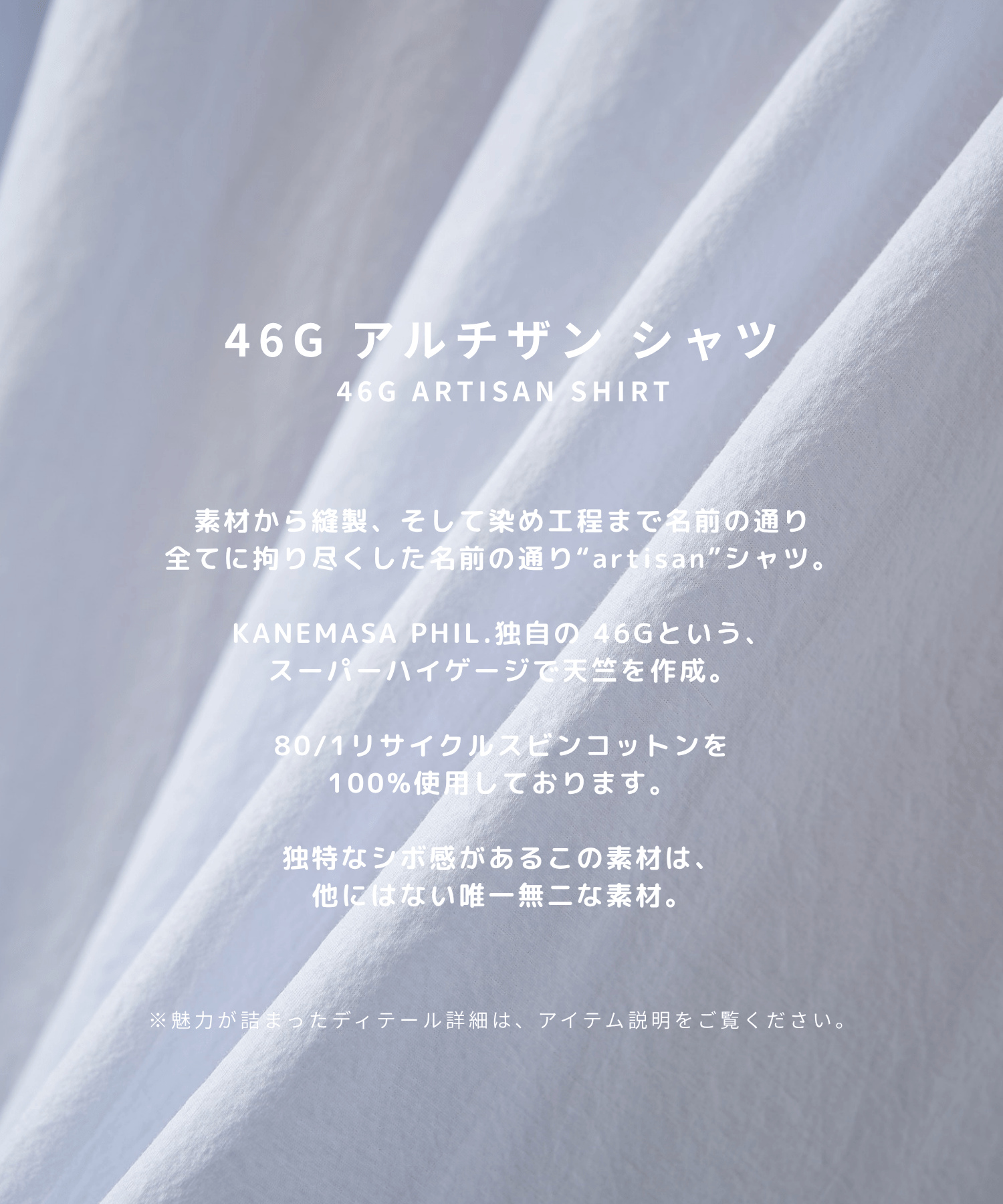 46G Artisan Shirt KANEMASA PHIL.