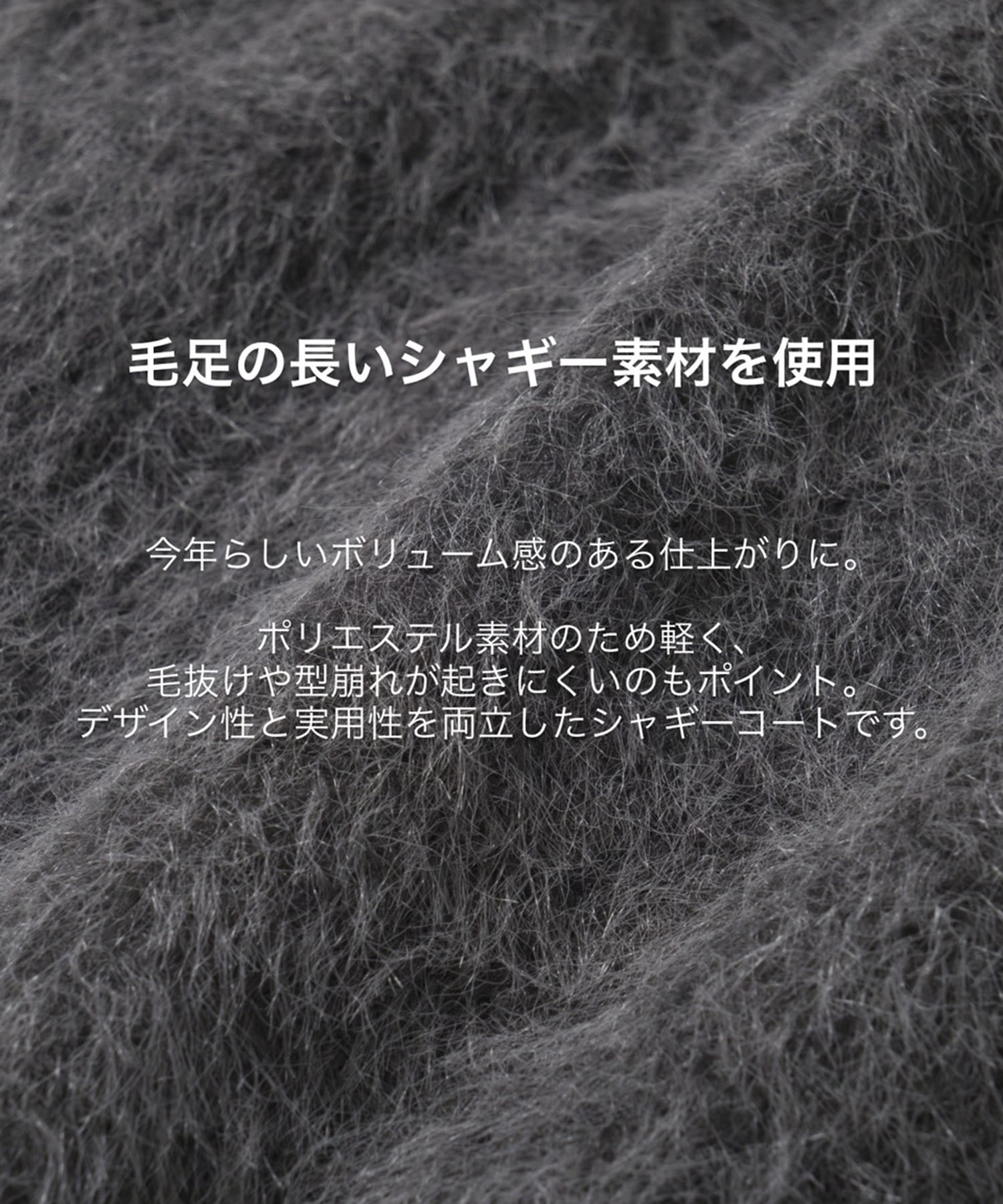 【WEB限定カラー】STAND COLLAR SHAGGY MIDDLE COAT STUDIOUS