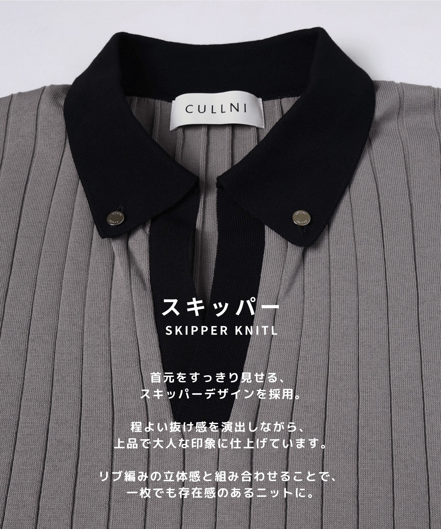 Wide Rib Skipper Collar Short Sleeve Knit CULLNI
