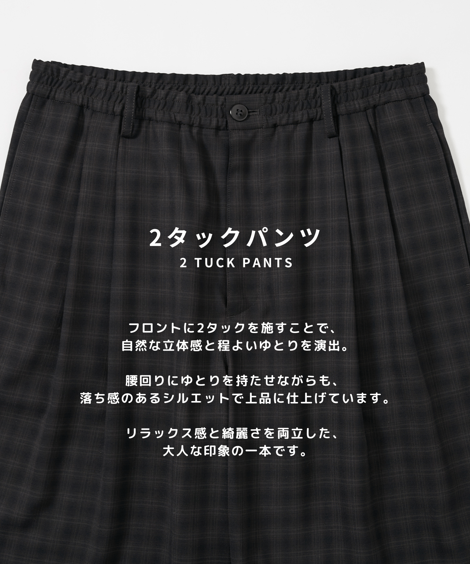 Extra Wool Easy Curve Pants STUDIOUS
