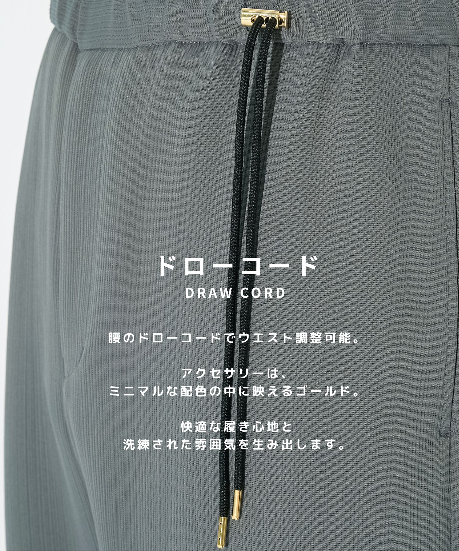 別注 Cord pique Drawstring Relaxed Pants CULLNI