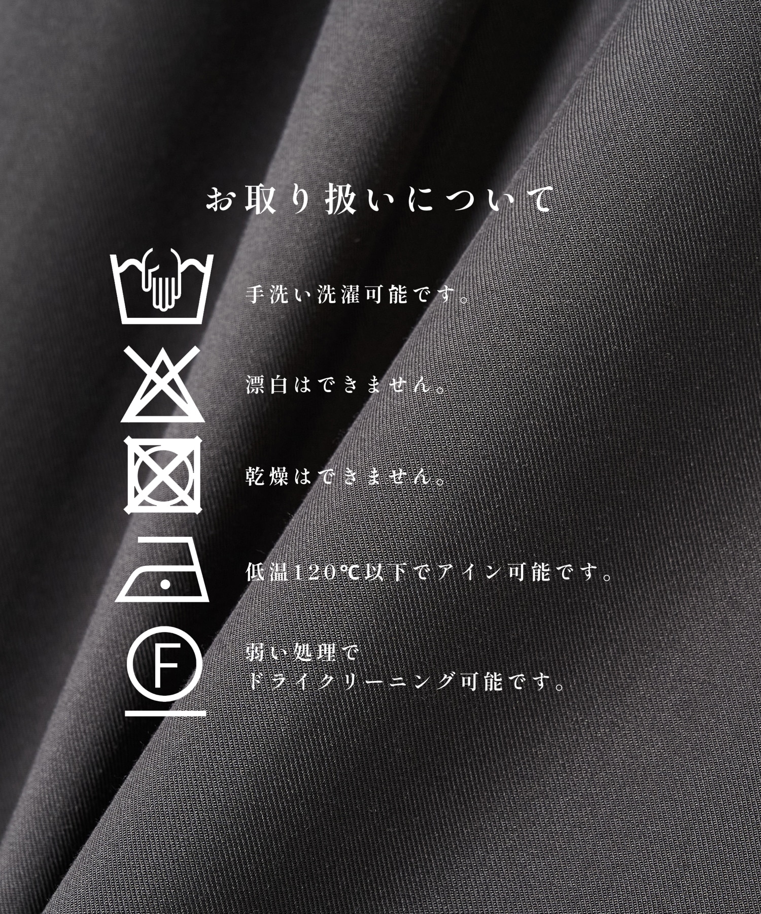 アイスワイドテーパードパンツ STUDIOUS