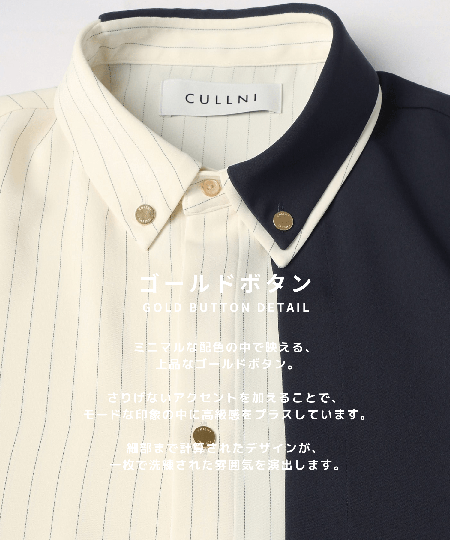 Double Cloth Layered Bi-Color Short Sleeve Shirt CULLNI
