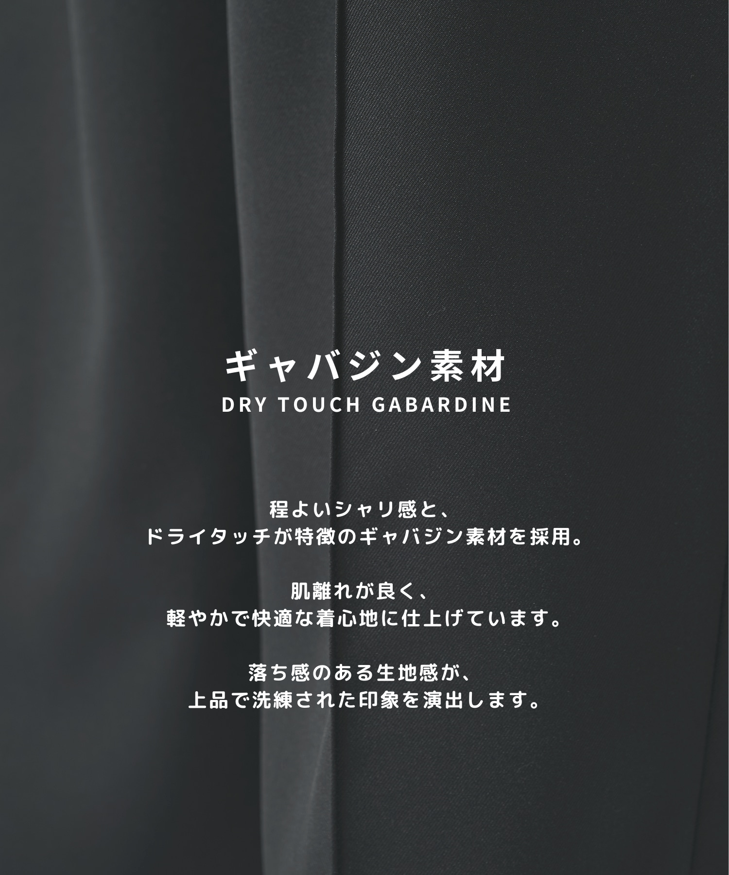別注 Gabardine Pin Tuck Pant CULLNI