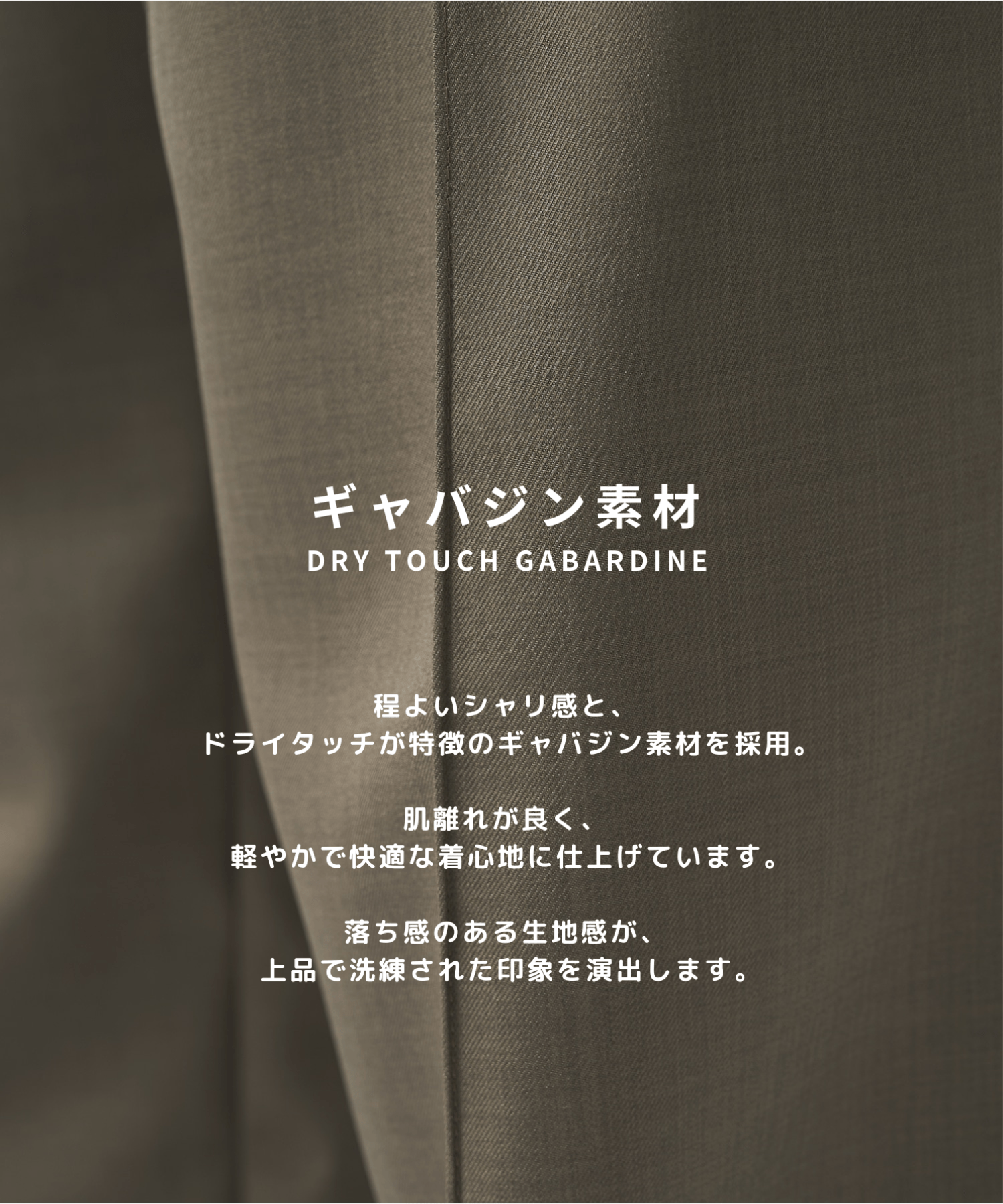 別注 Gabardine Pin Tuck Pant CULLNI