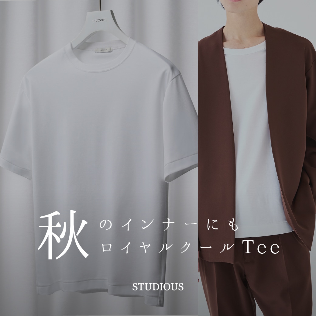 秋のインナーにも。 ROYAL COOL TEE series