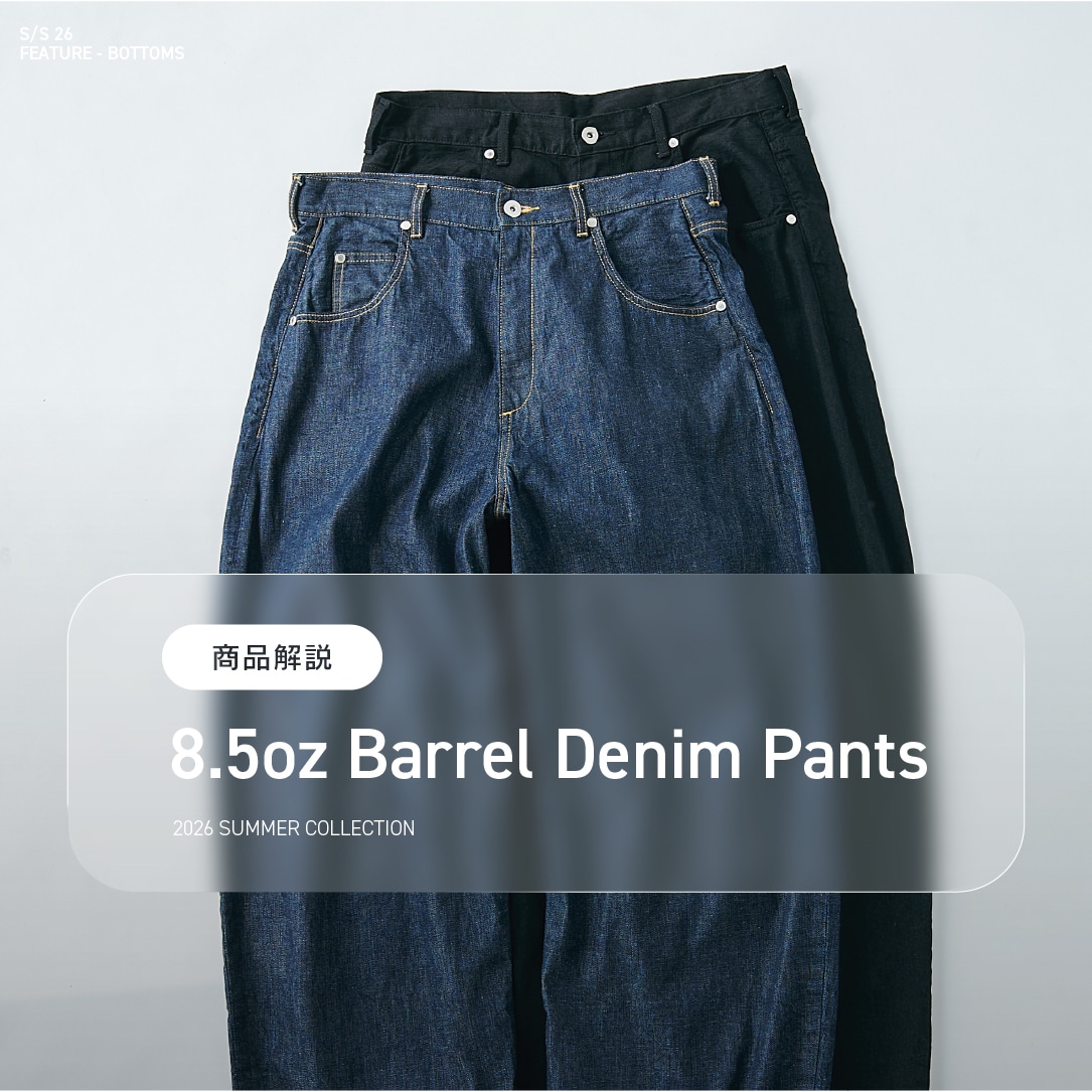 『商品解説』8.5oz Barrel Denim Pants